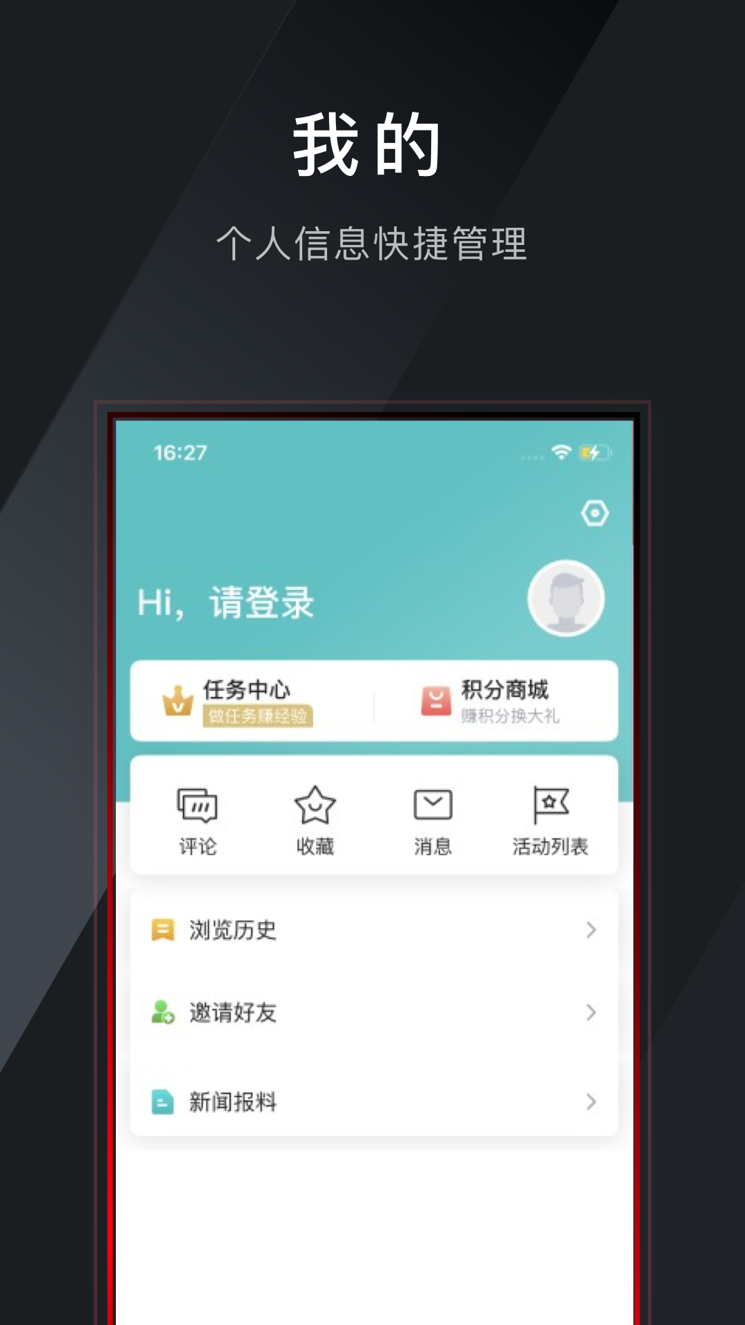 镇灵通app截图