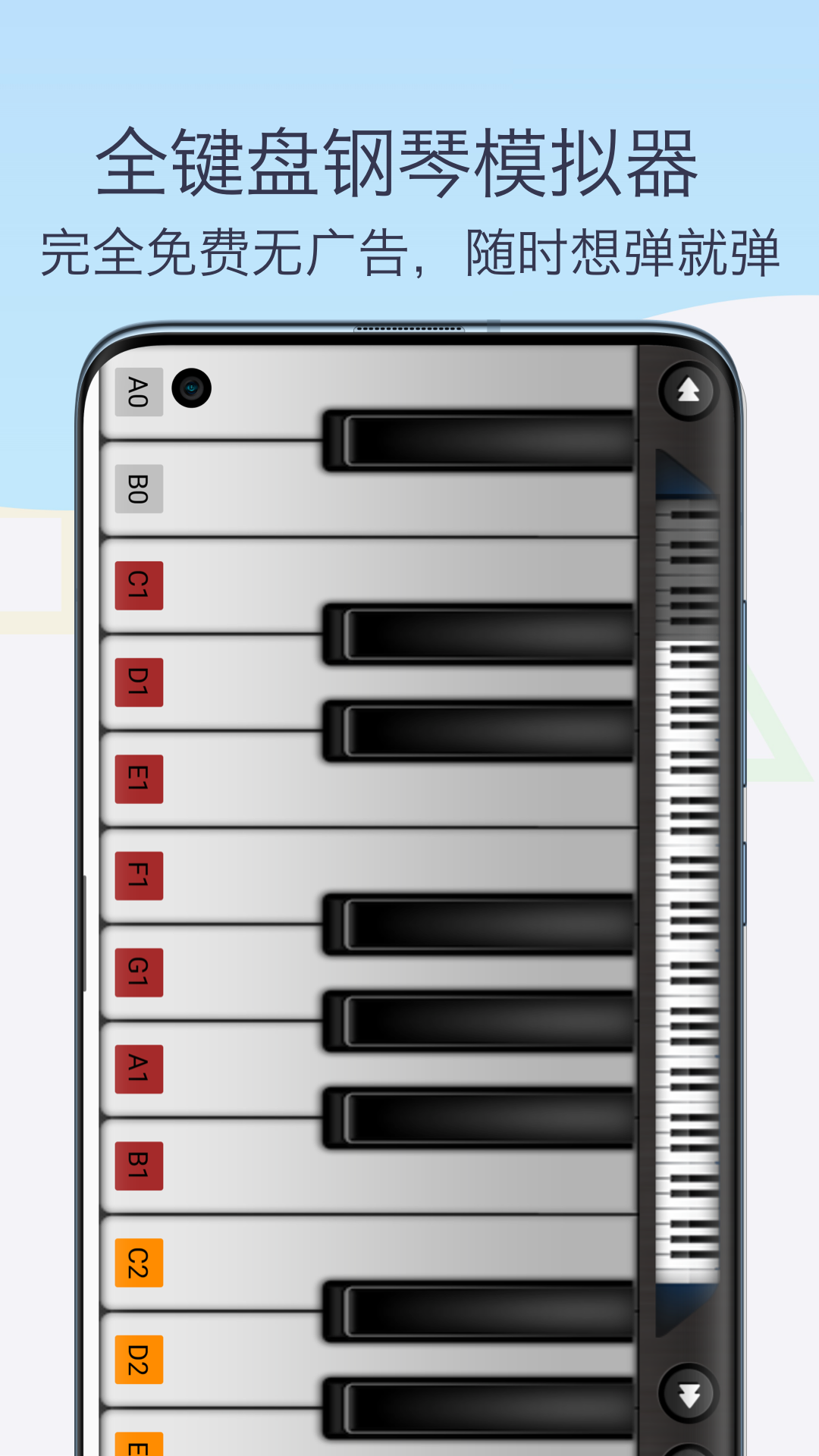 真实钢琴app截图