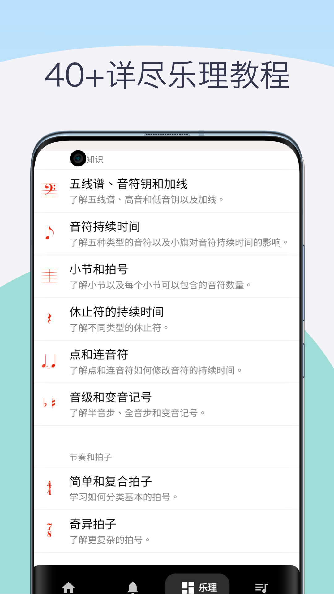 真实钢琴app截图