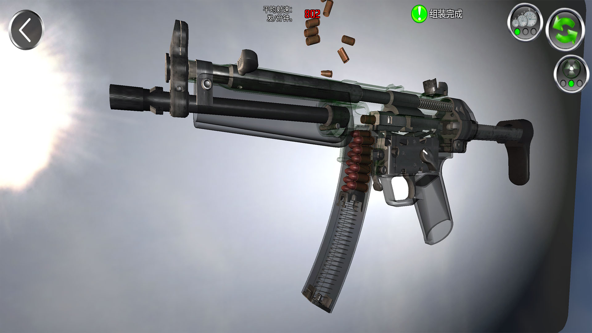 真实武器app截图