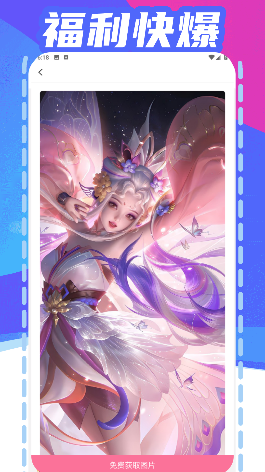 折游快爆下载介绍图