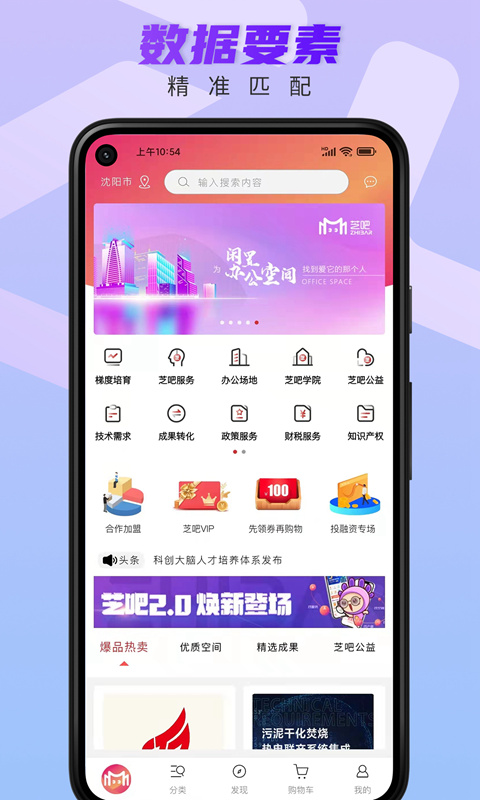芝吧官方版 芝吧APP截图