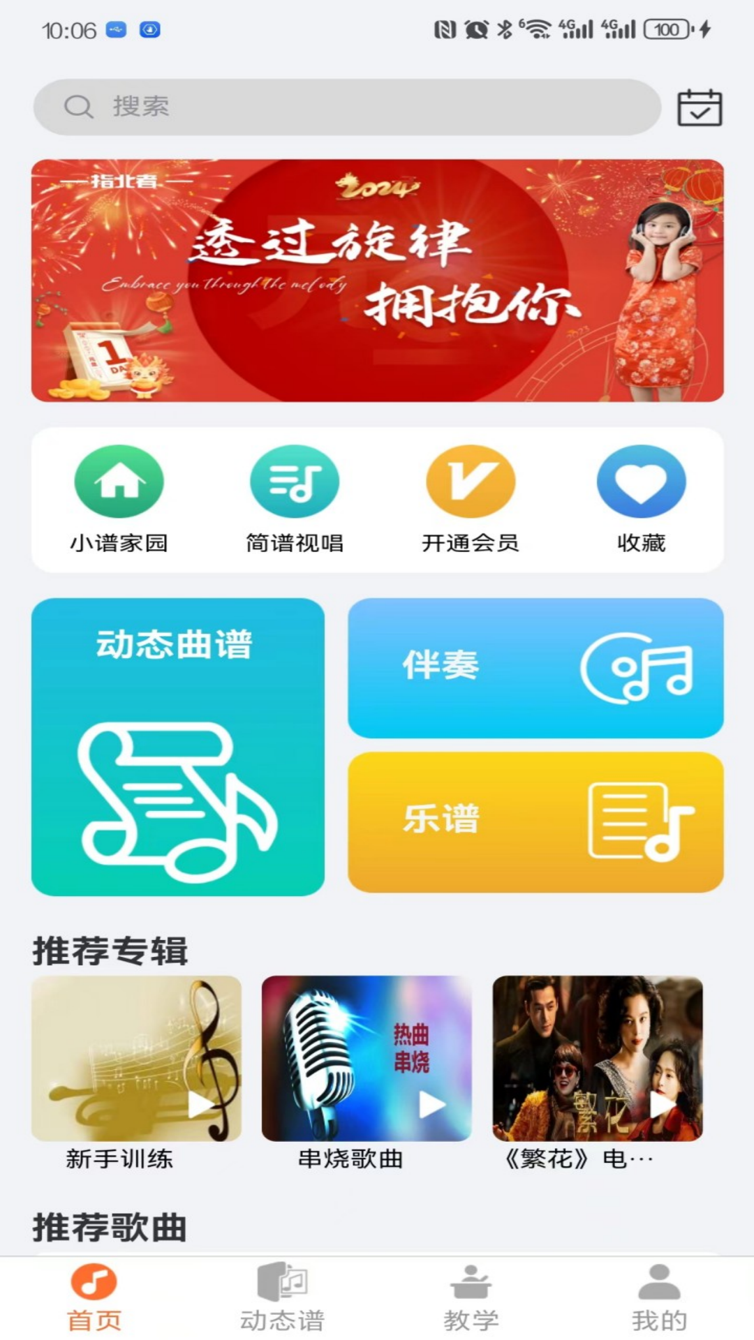 指北者动态谱app截图
