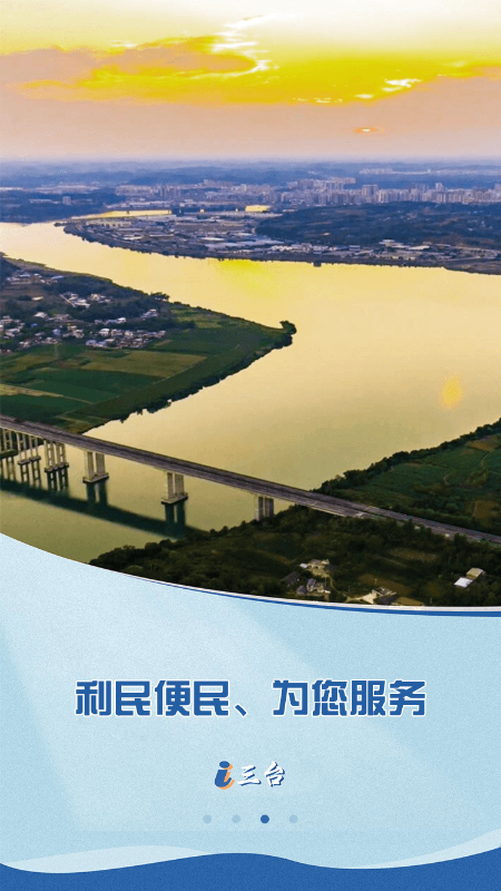 直播三台官方版 直播三台APP截图