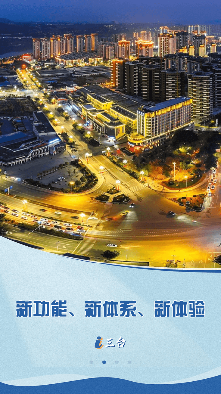 直播三台官方版 直播三台APP截图