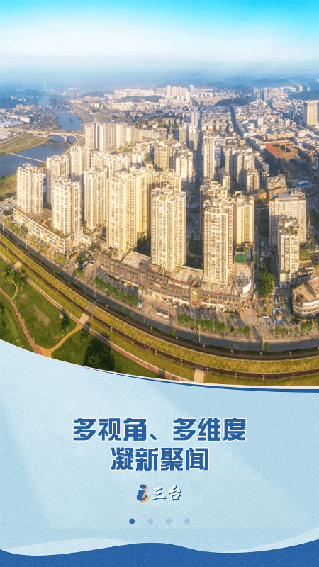 直播三台官方版 直播三台APP截图