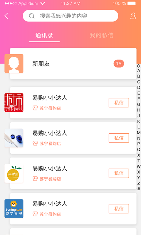 智大师下载介绍图