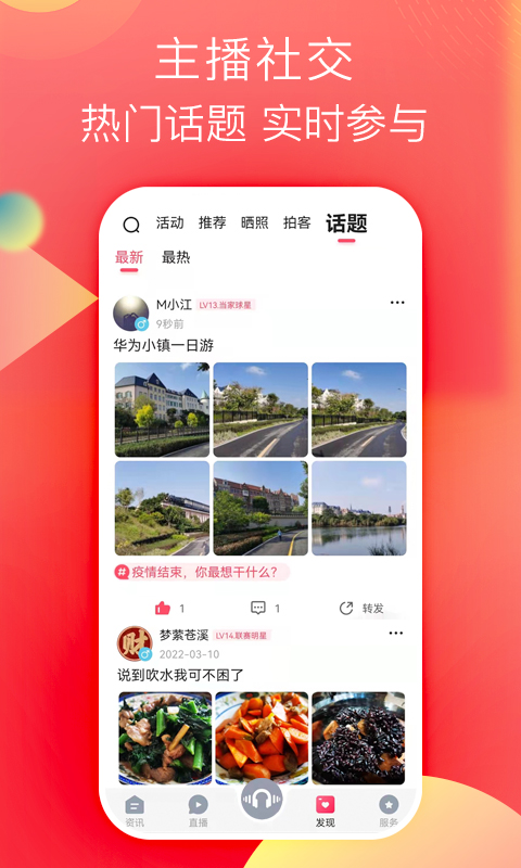 知东莞下载介绍图