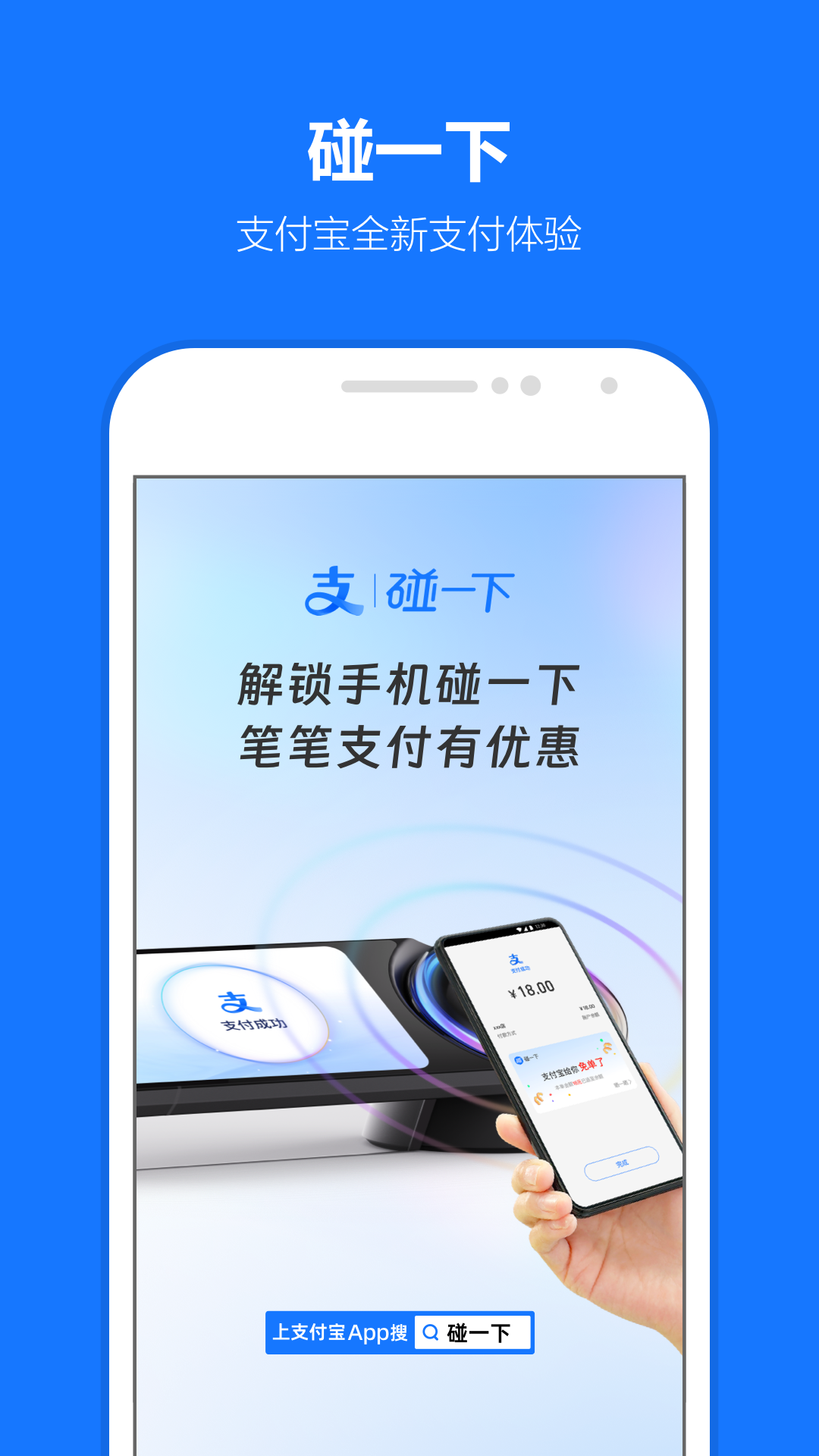 支付宝app截图