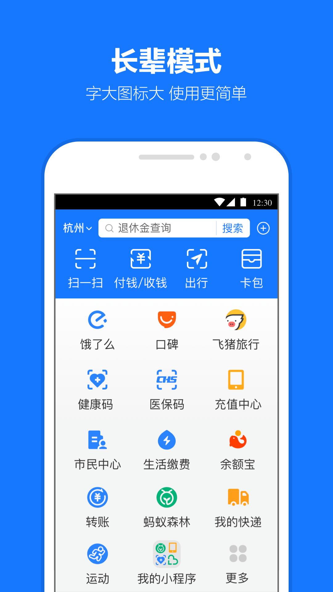 支付宝app截图