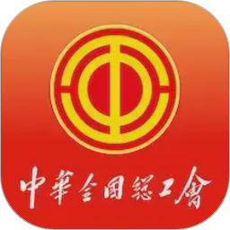 职工之家 v1.2.128