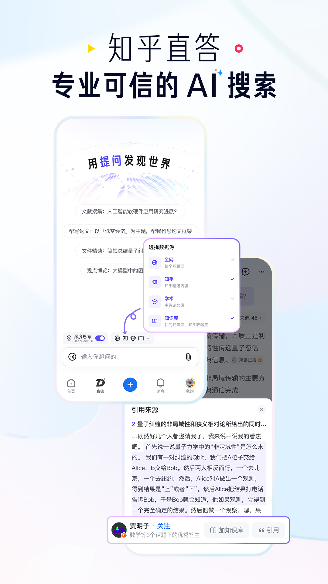 知乎官方版 知乎APP截图