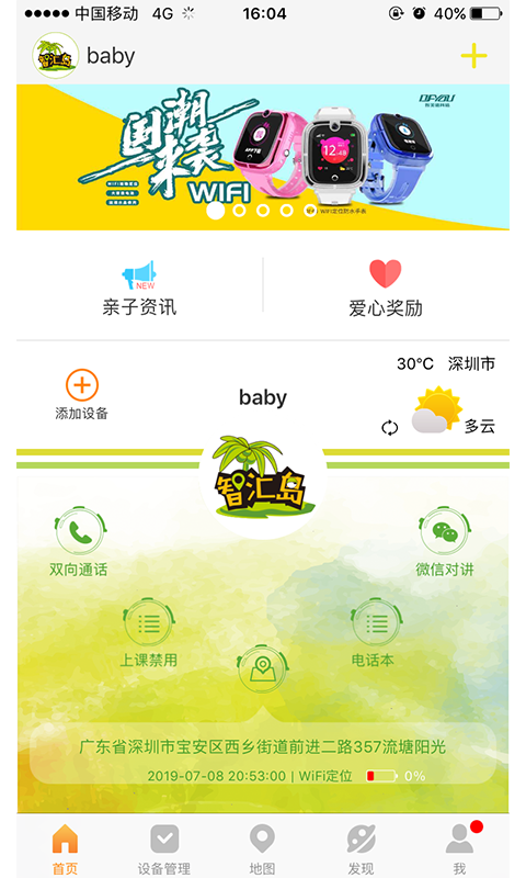 智汇岛下载介绍图
