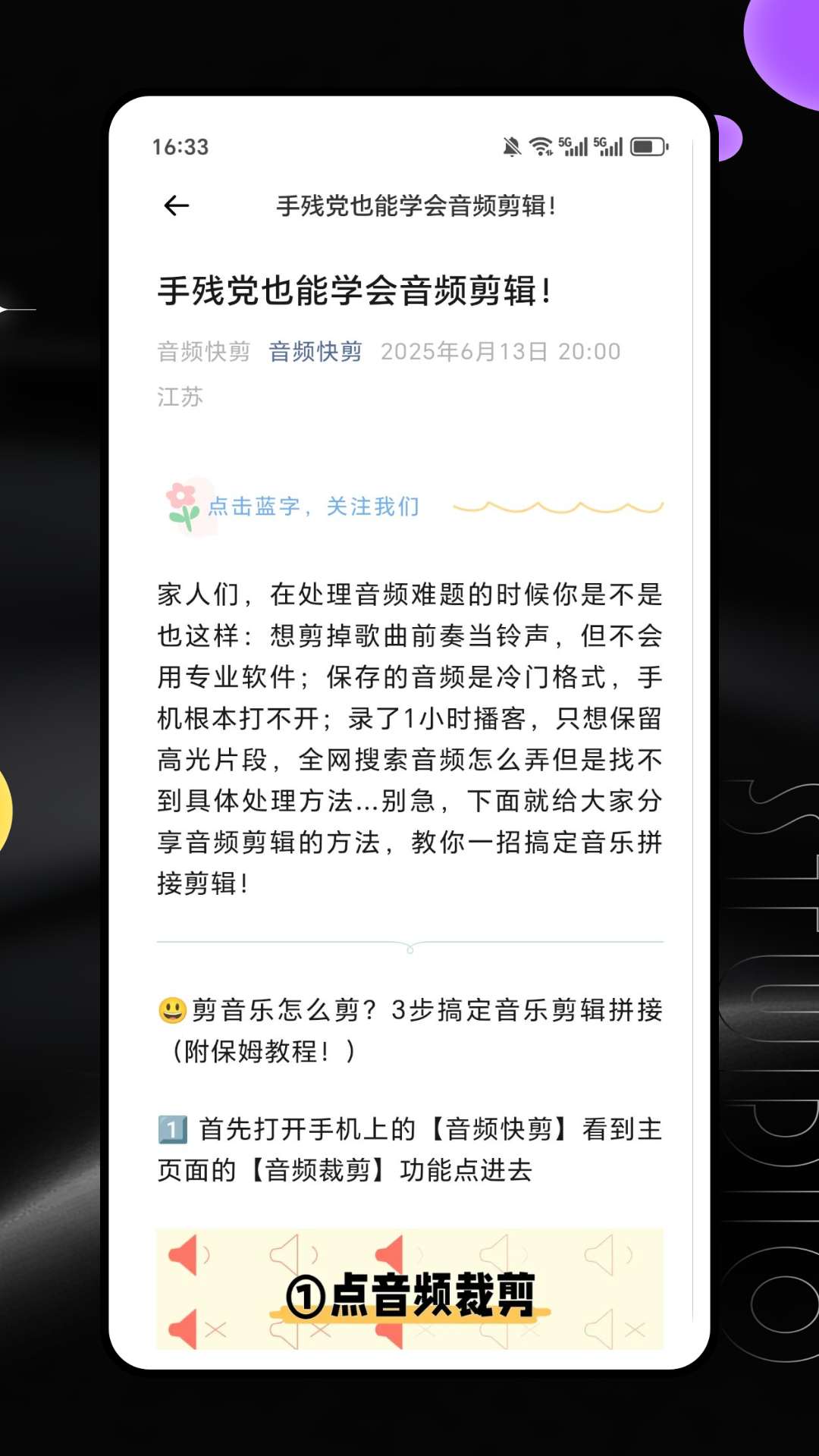 智慧音频下载介绍图