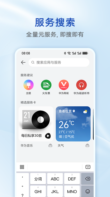 智慧助手·今天app截图