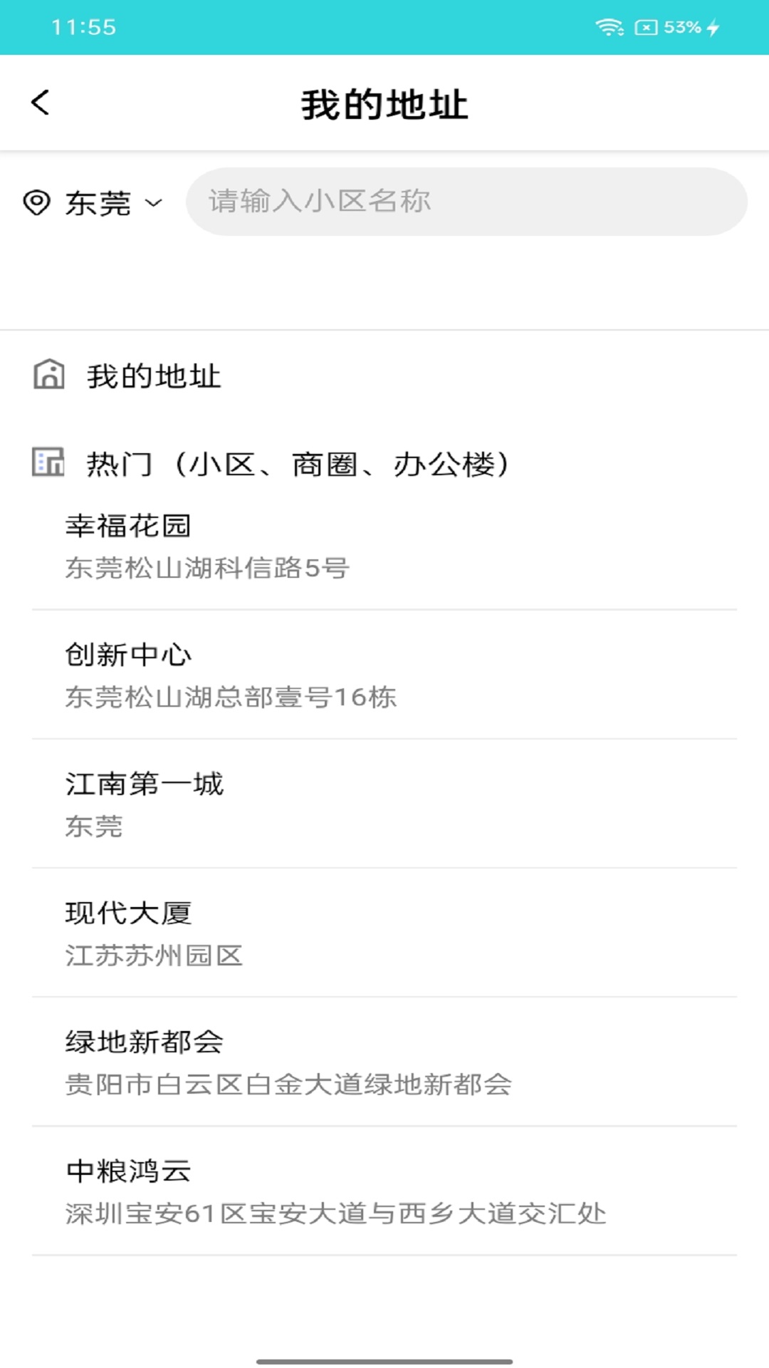知家下载介绍图