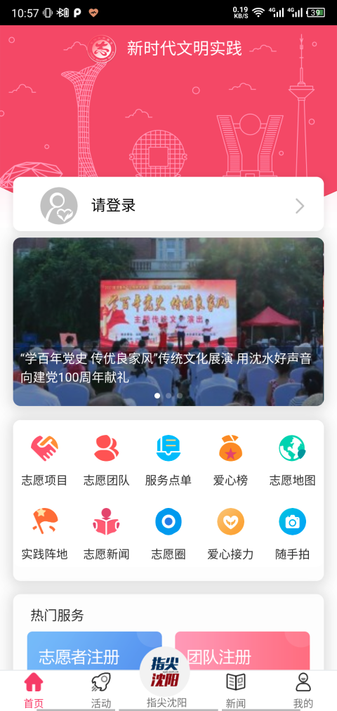 指尖app截图