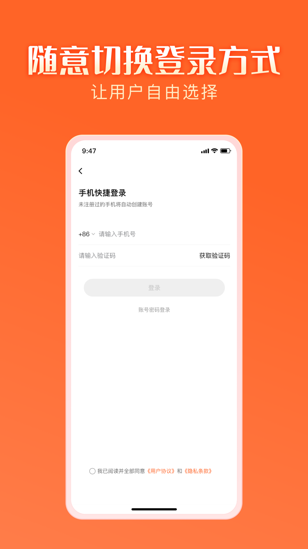 智结宝app截图