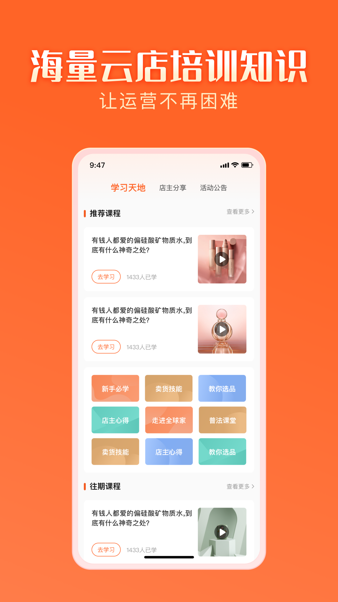 智结宝app截图