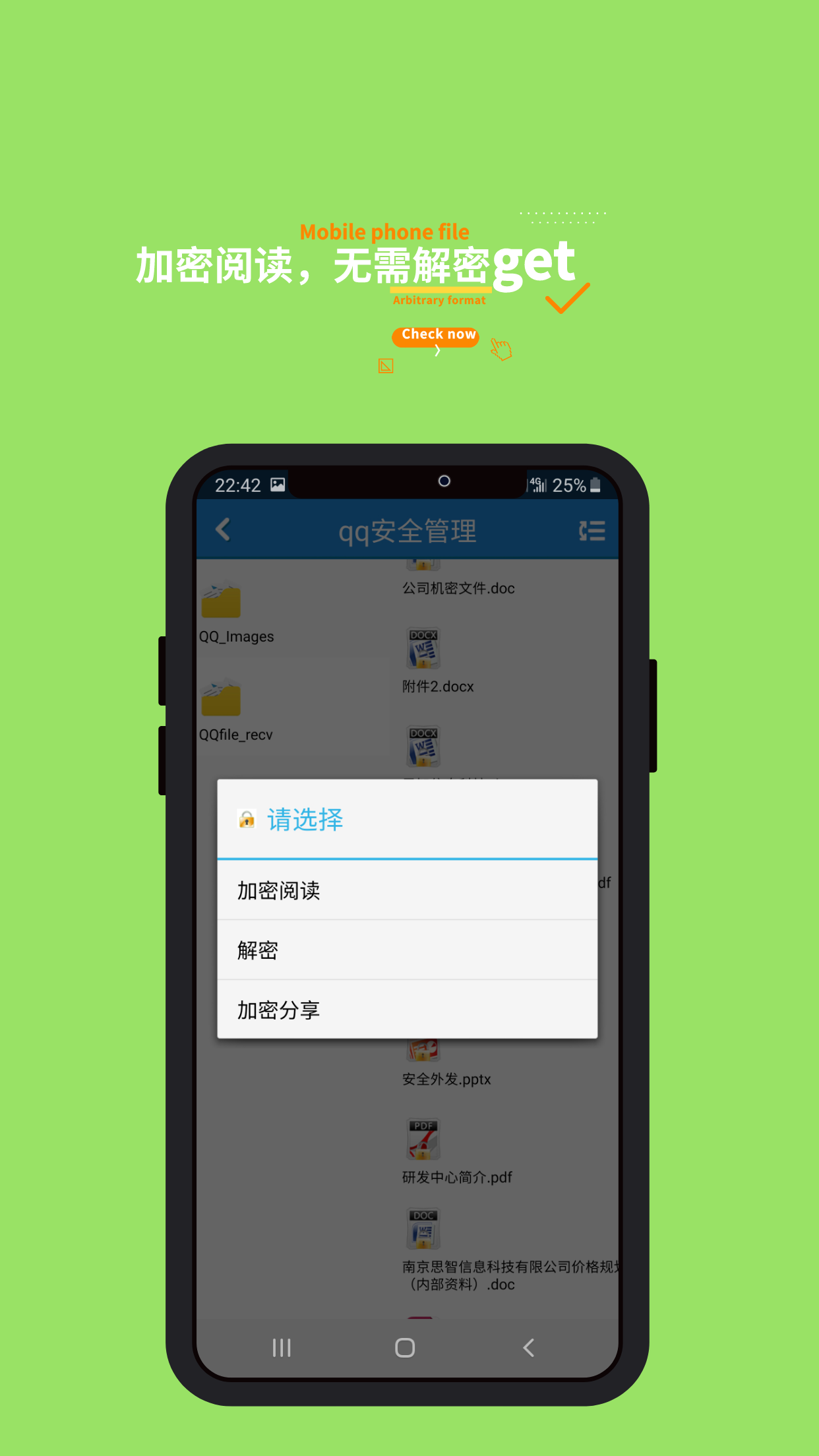 智块加密极速版下载介绍图