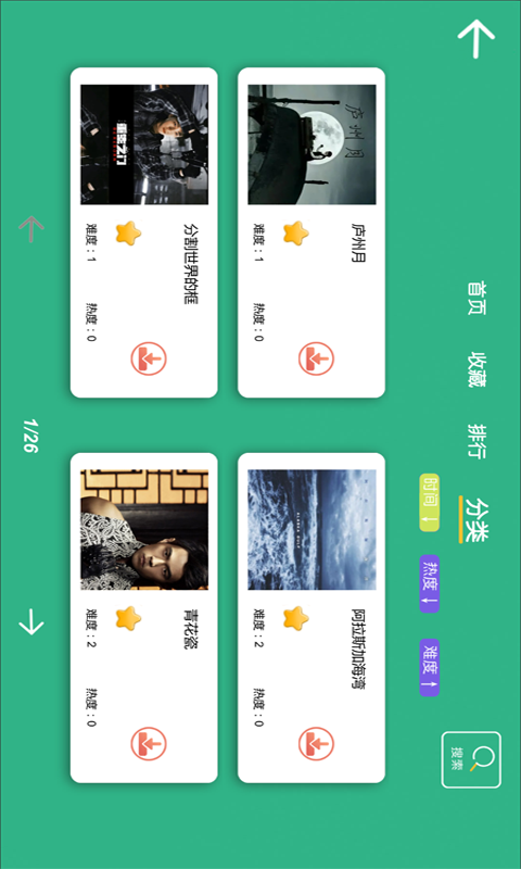 智乐卡林巴app截图