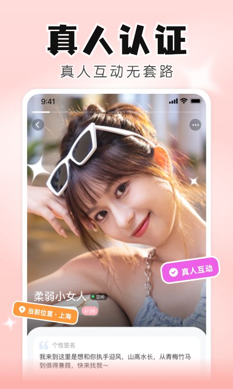 知聊下载介绍图