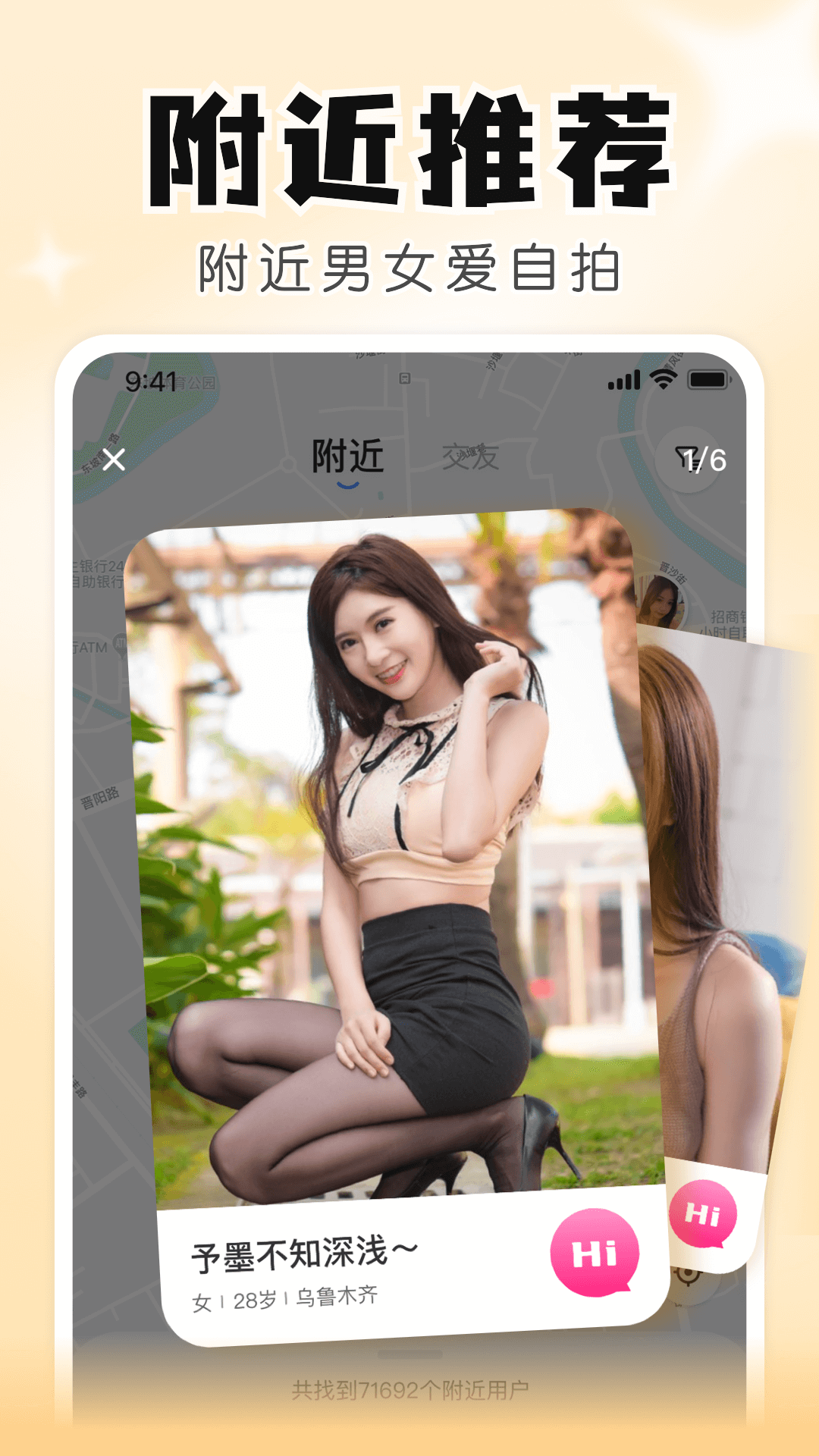 知聊交友下载介绍图