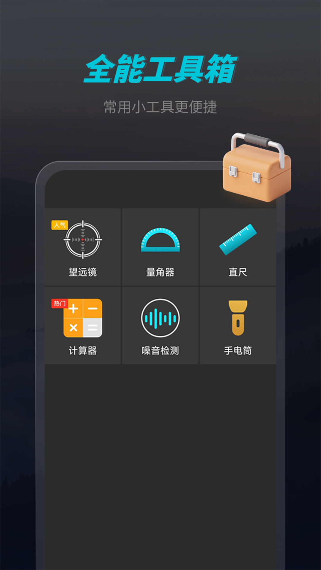 指南针下载介绍图