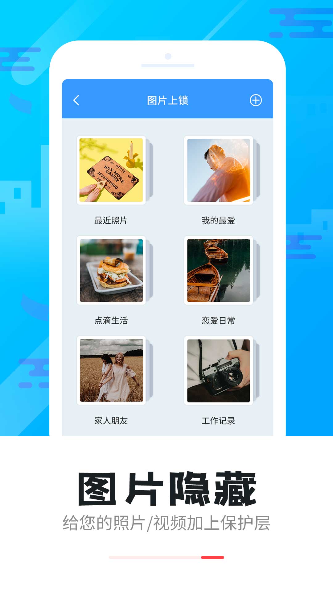 智能锁下载介绍图