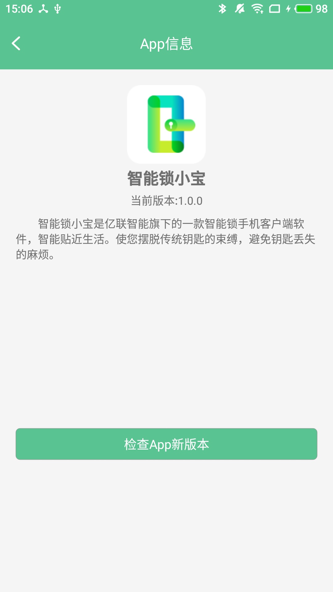 智能锁小宝下载介绍图