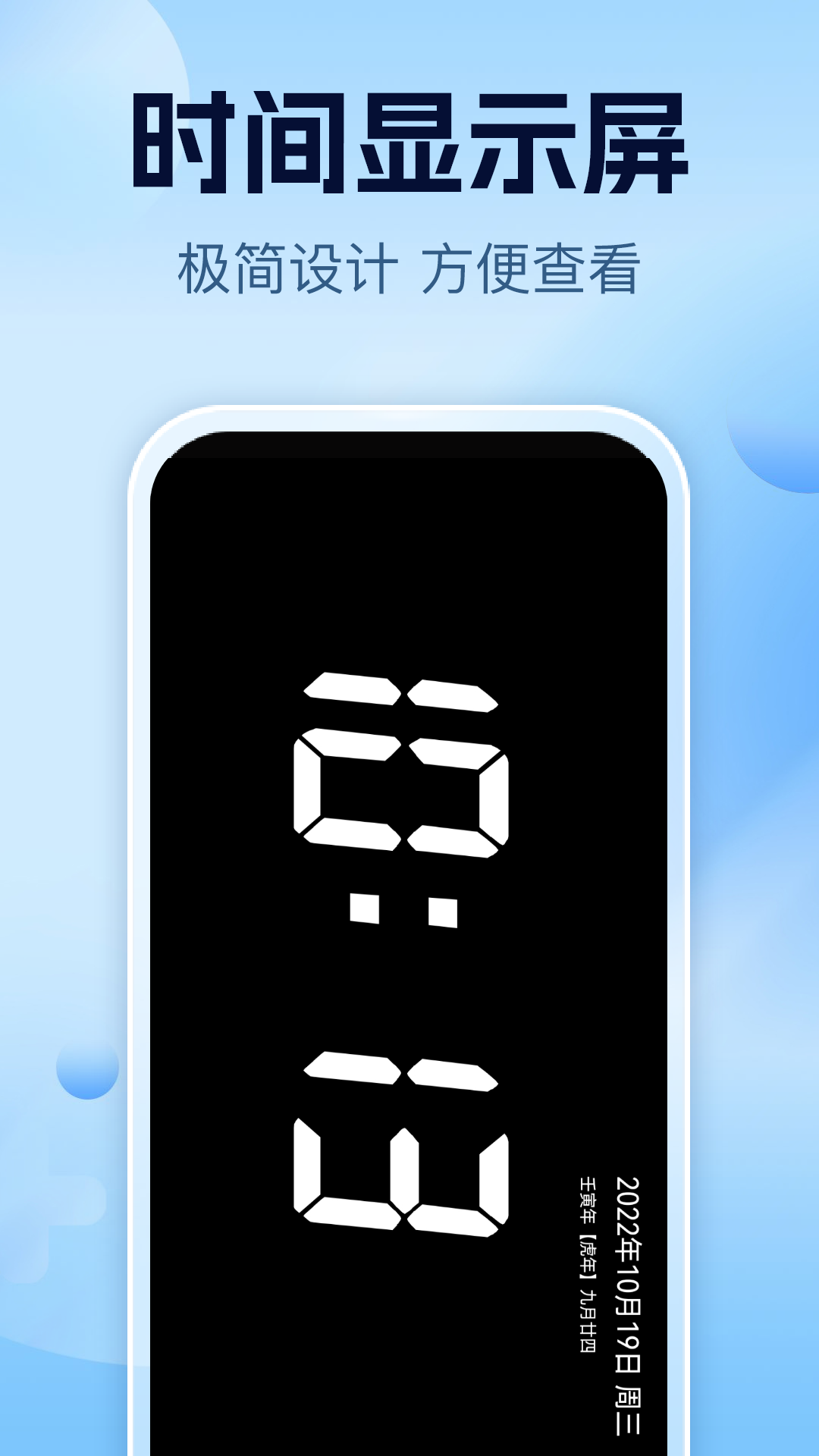 智能一键锁屏下载介绍图