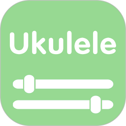 智能尤克里里调音器 v3.2.11