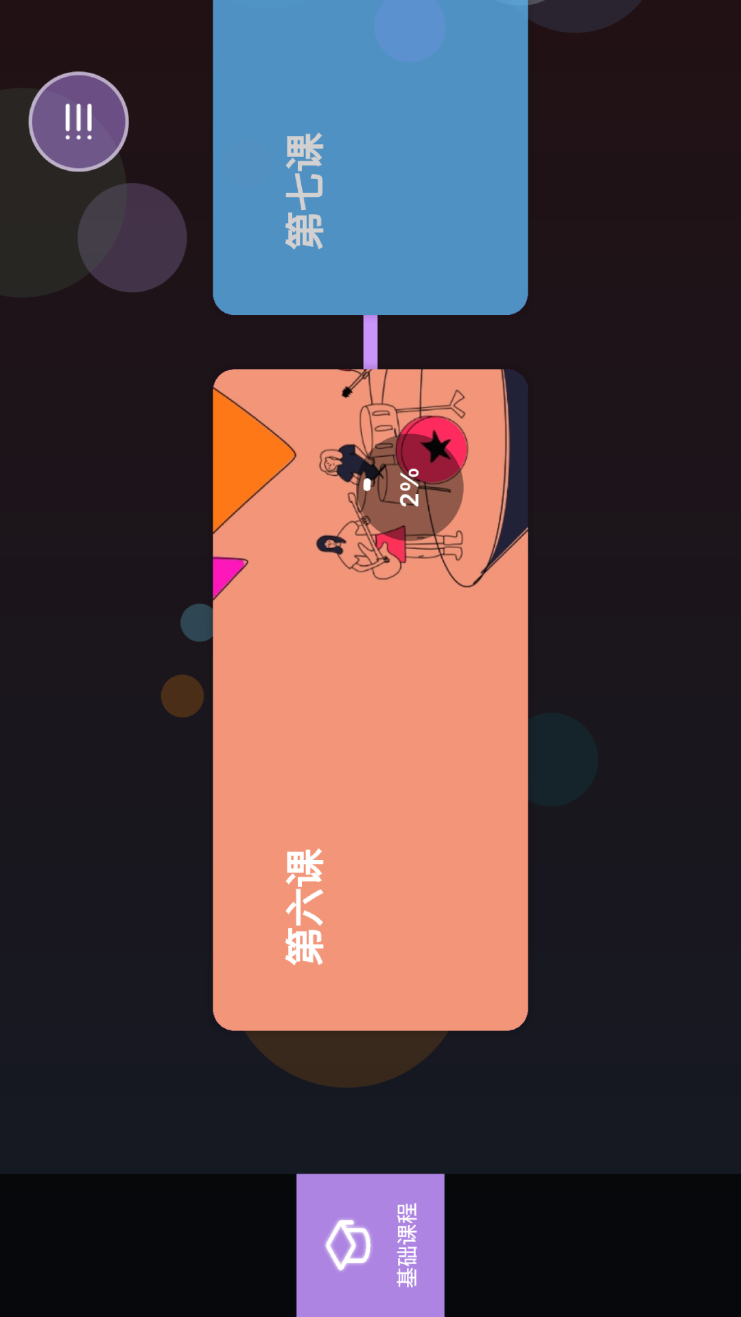 智能乐团陪练下载介绍图