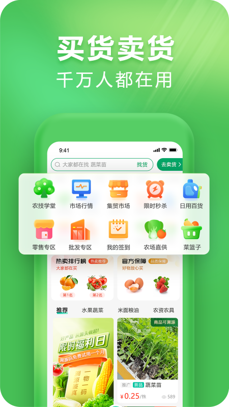 支农宝app截图