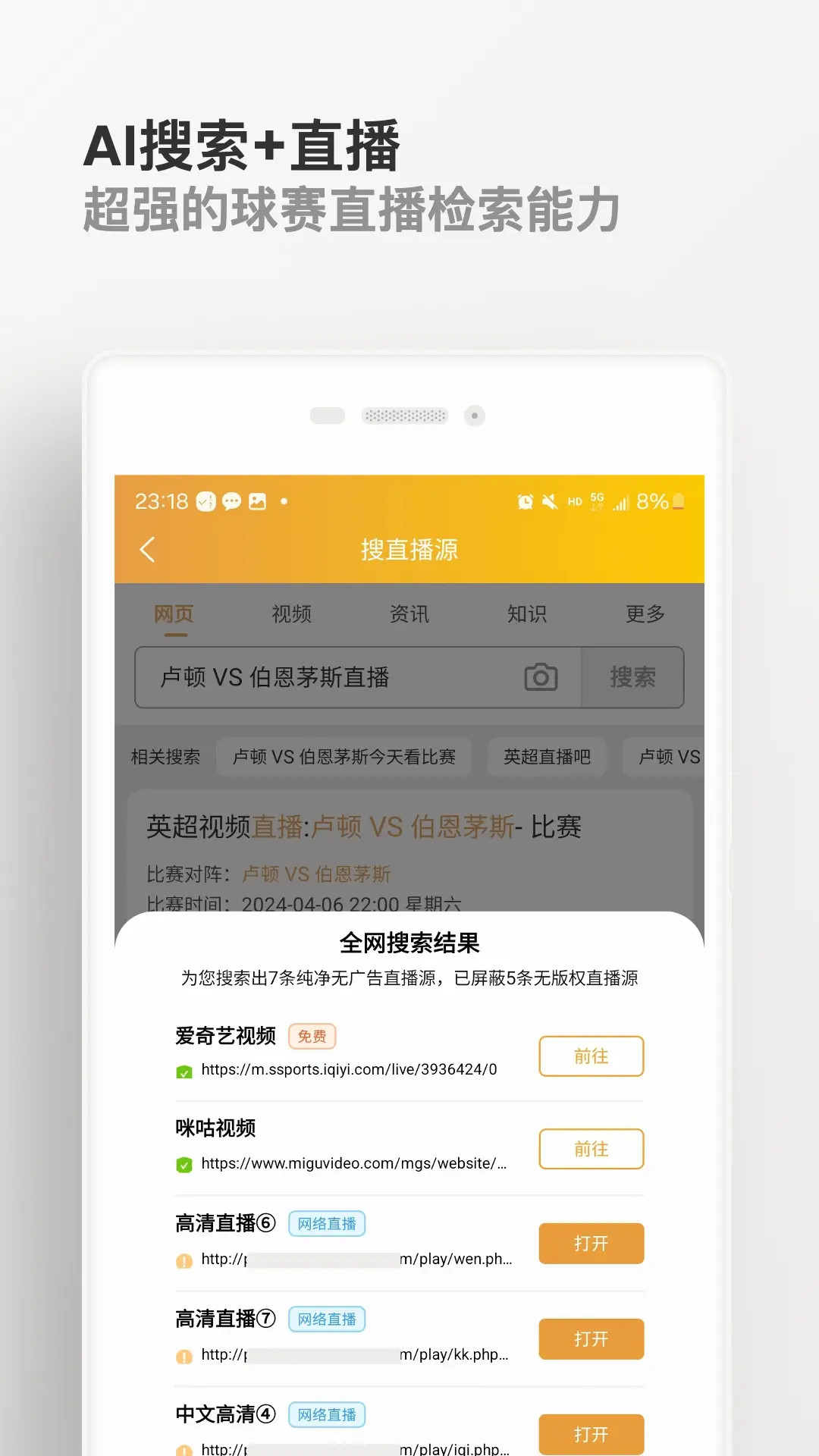 知球体育官方版 知球体育APP截图