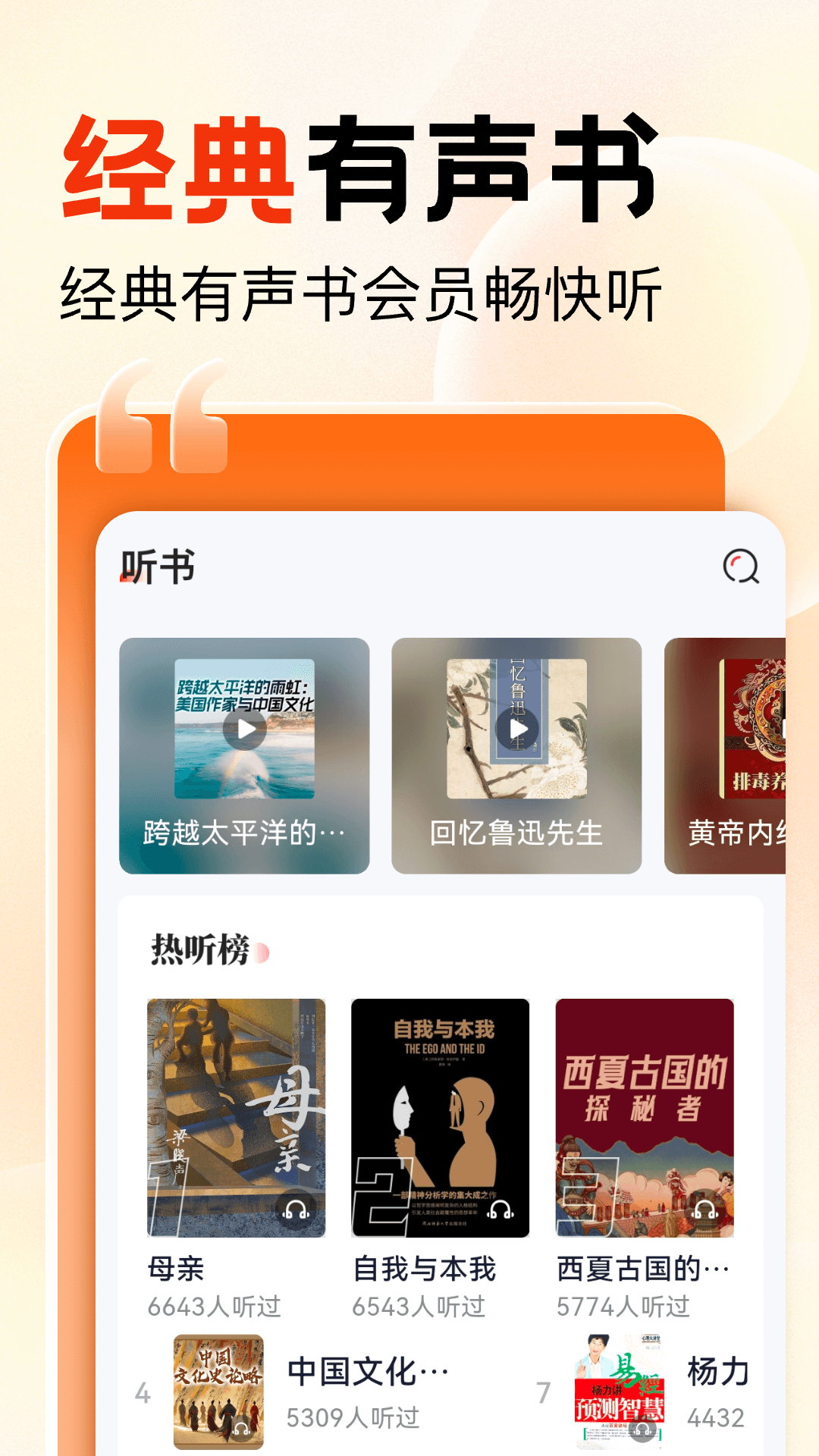 知识回声下载介绍图