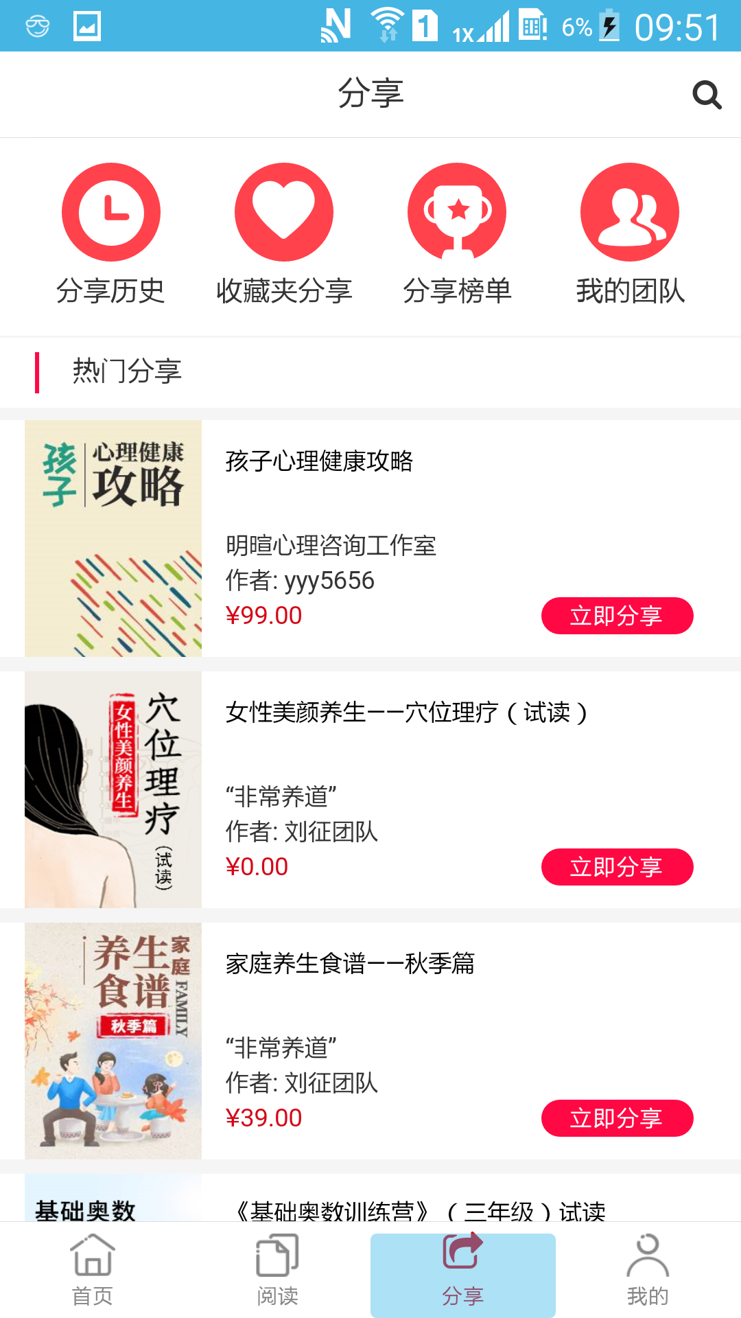 知识市场官方版 知识市场APP截图