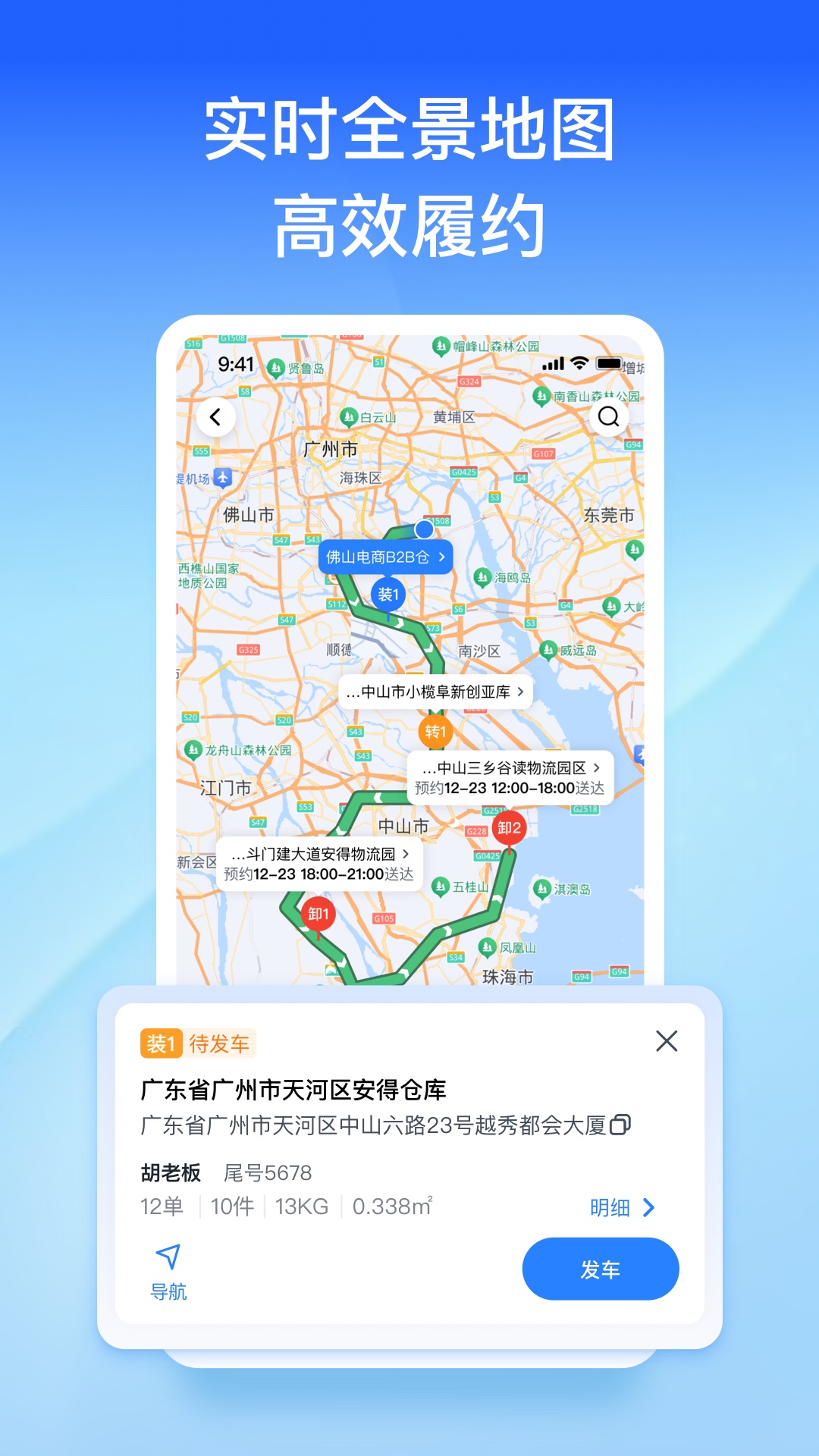 直通宝下载介绍图