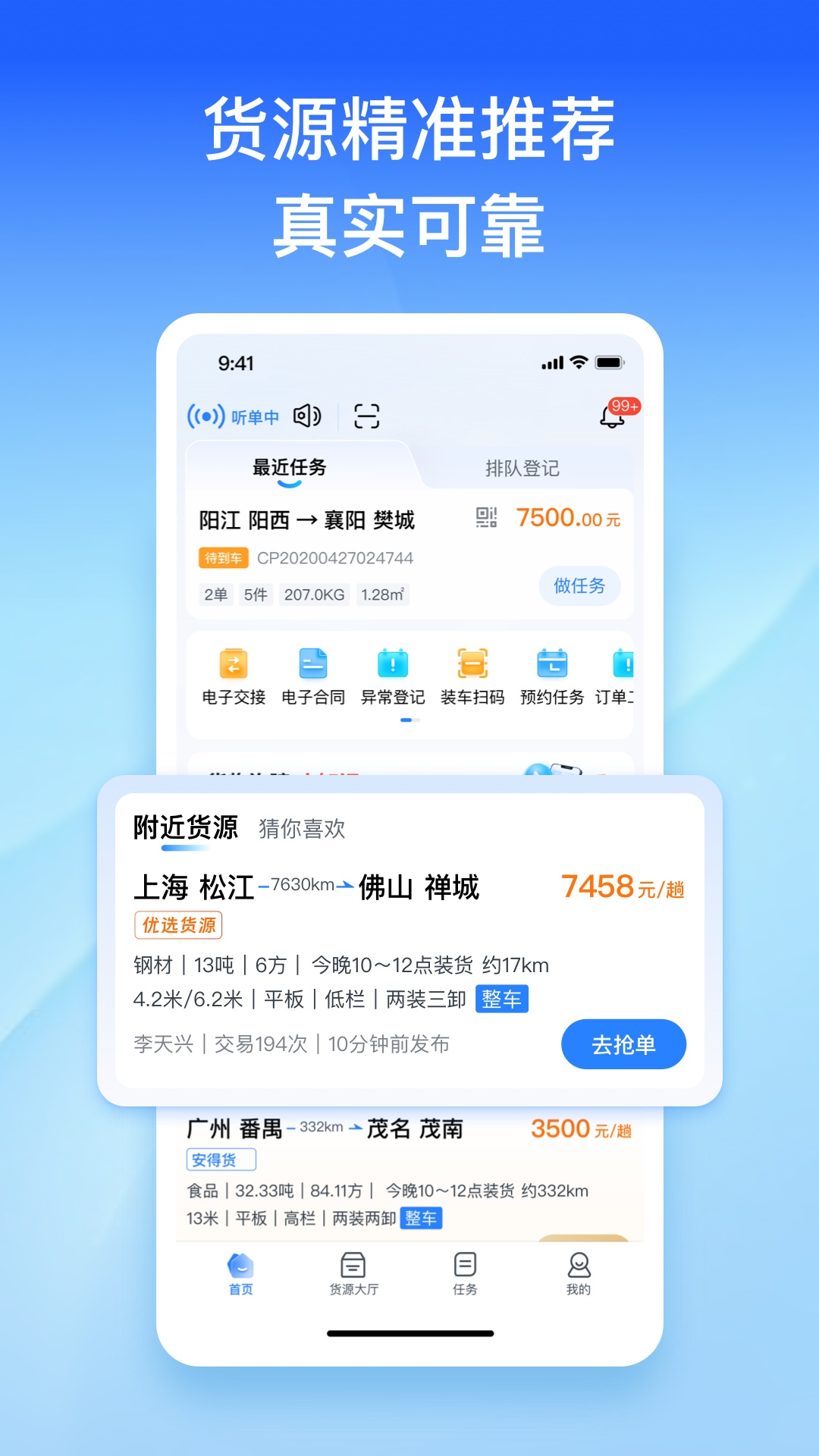 直通宝app截图