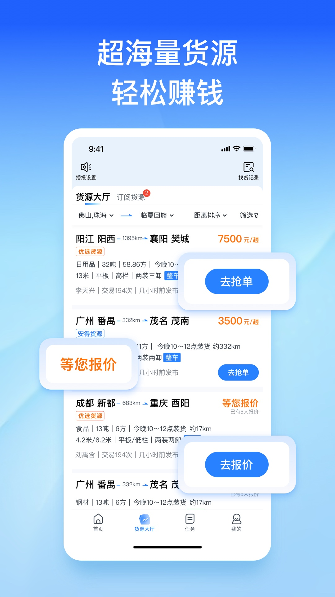 直通宝app截图