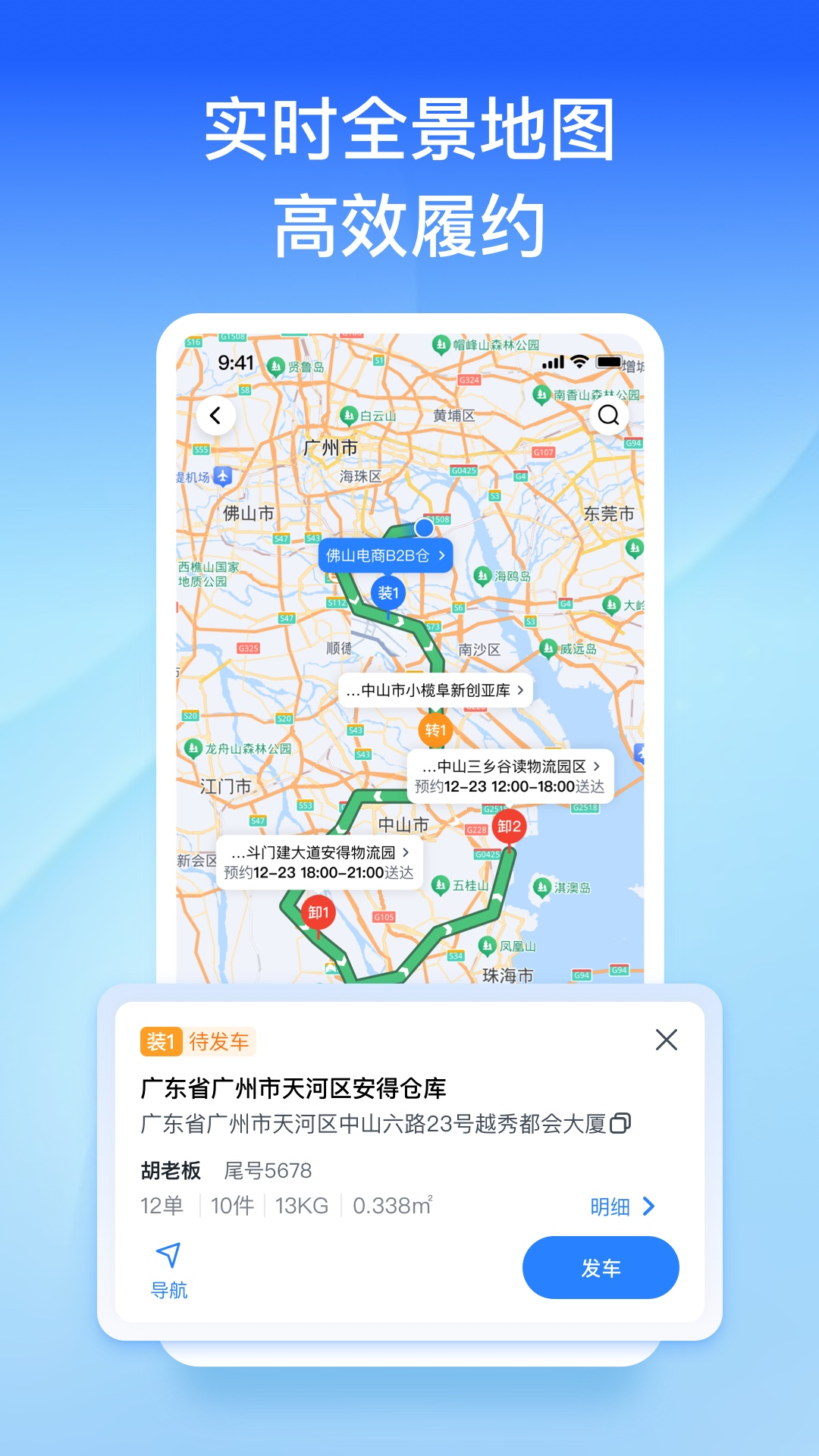 直通宝app截图
