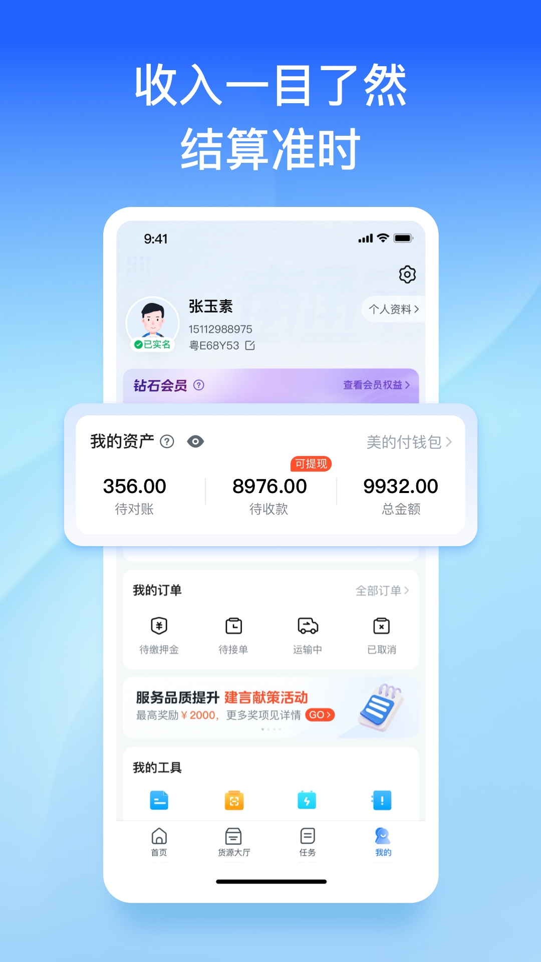 直通宝app截图