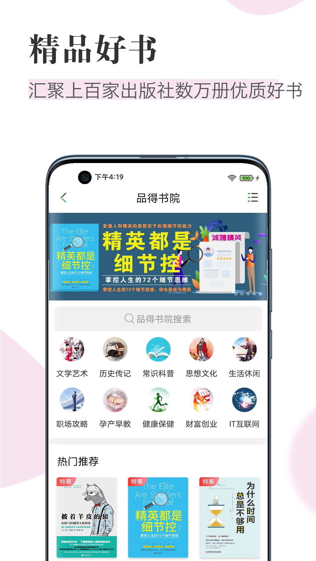 知网阅读app截图