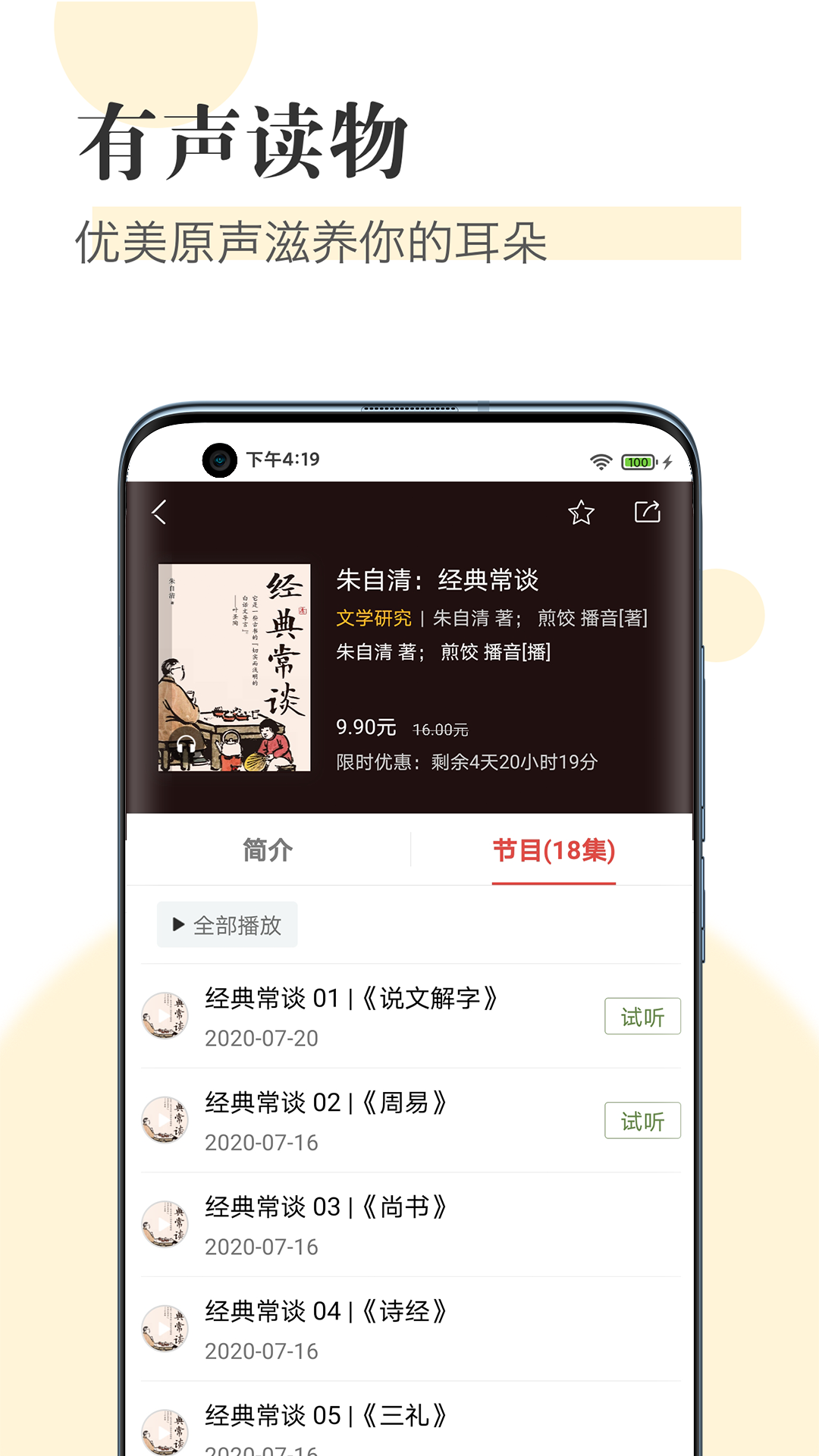 知网阅读app截图