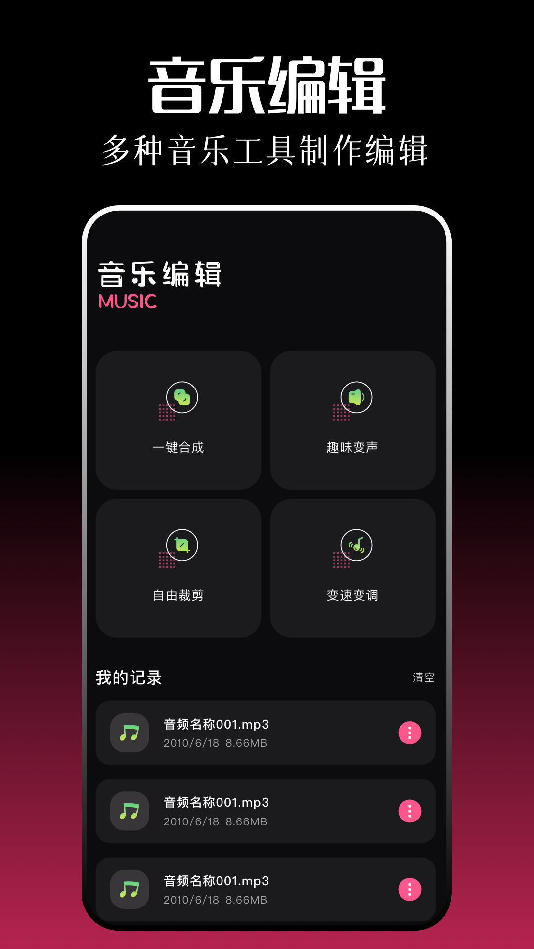 只音app截图