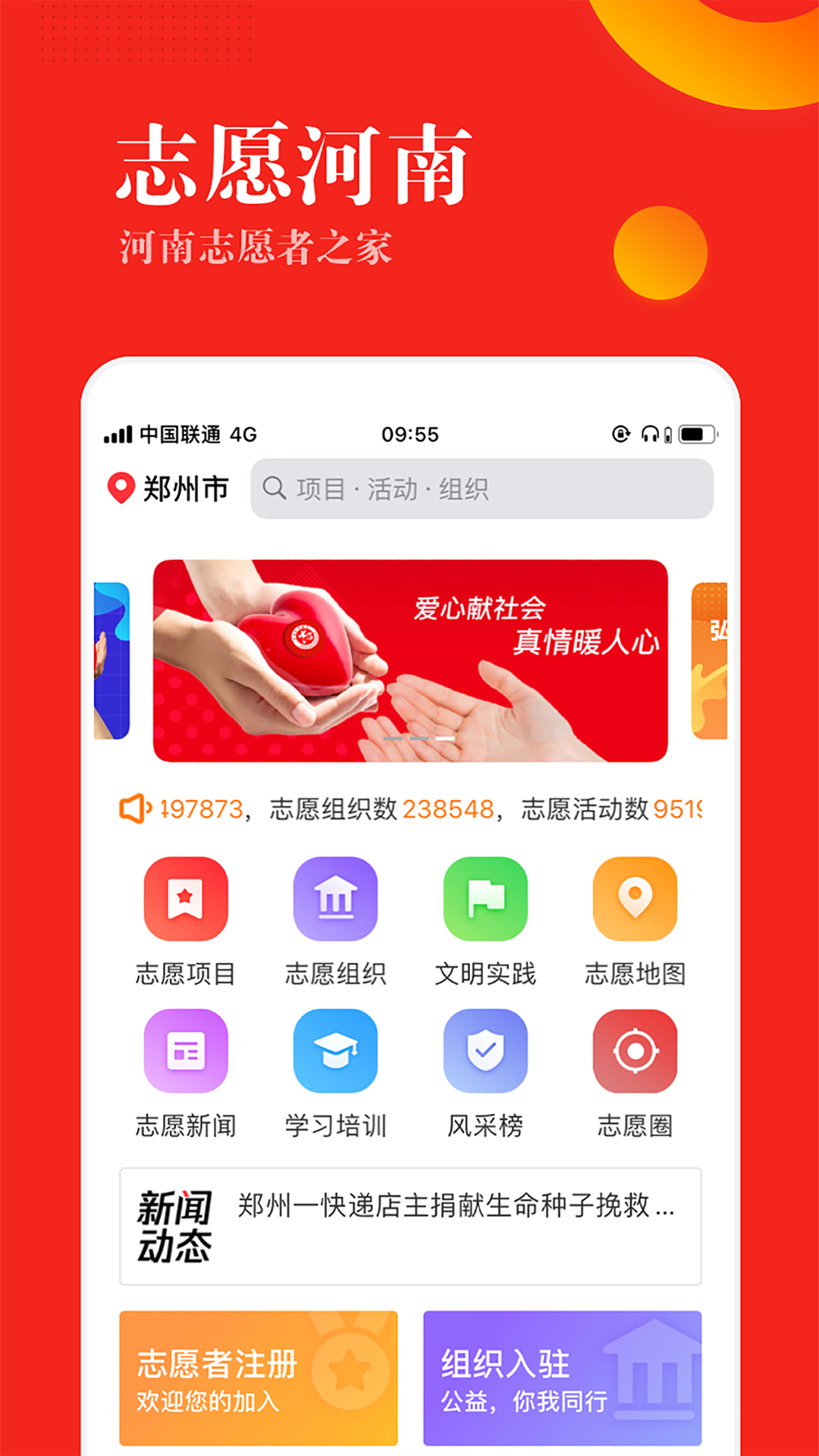 志愿河南app截图