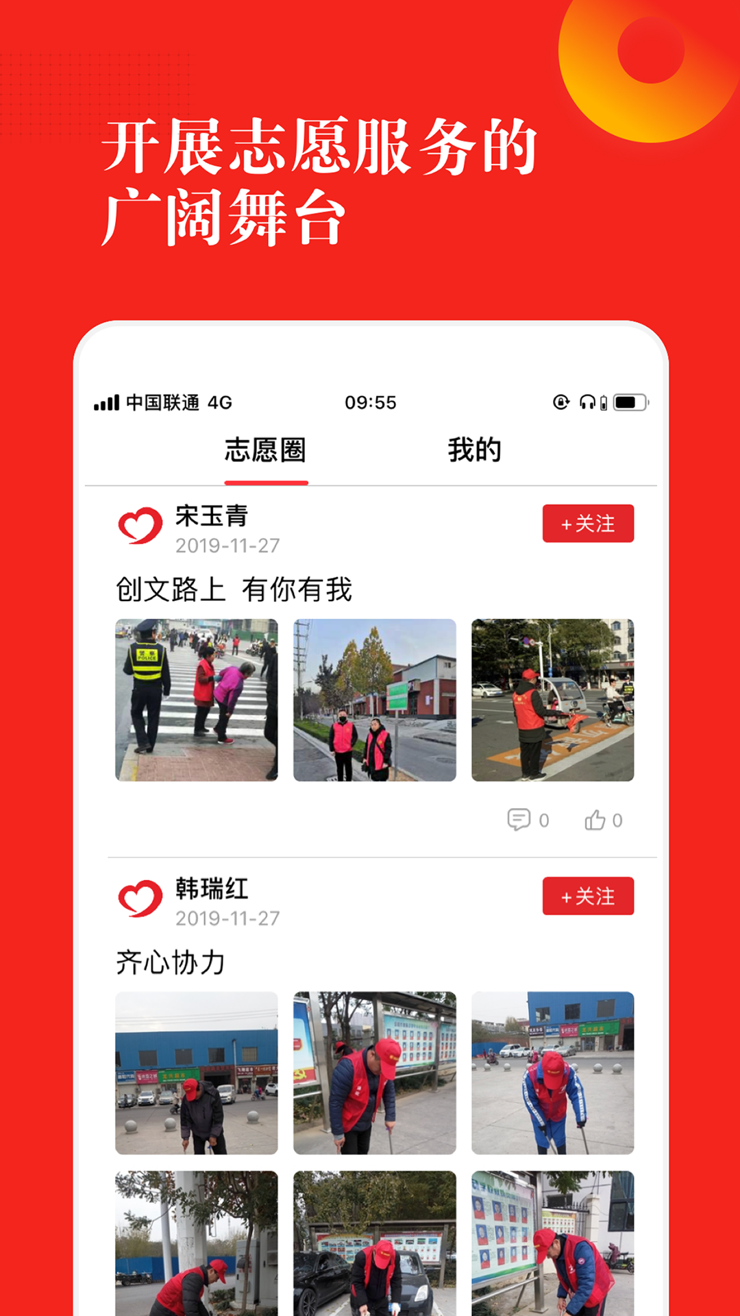 志愿河南app截图