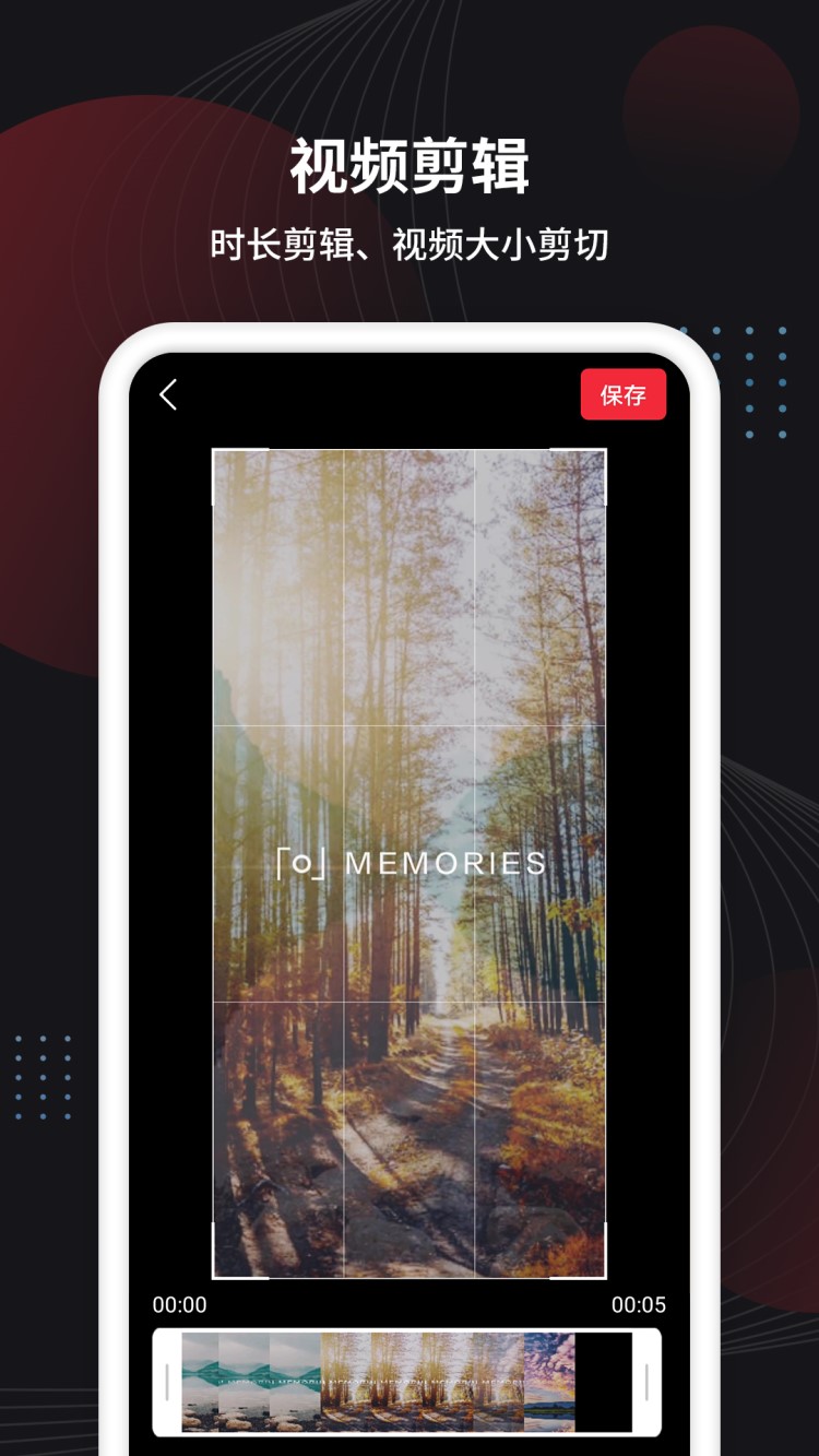 制作视频app截图