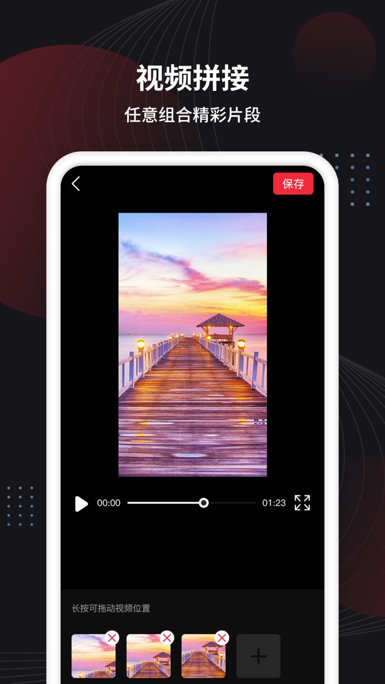 制作视频app截图