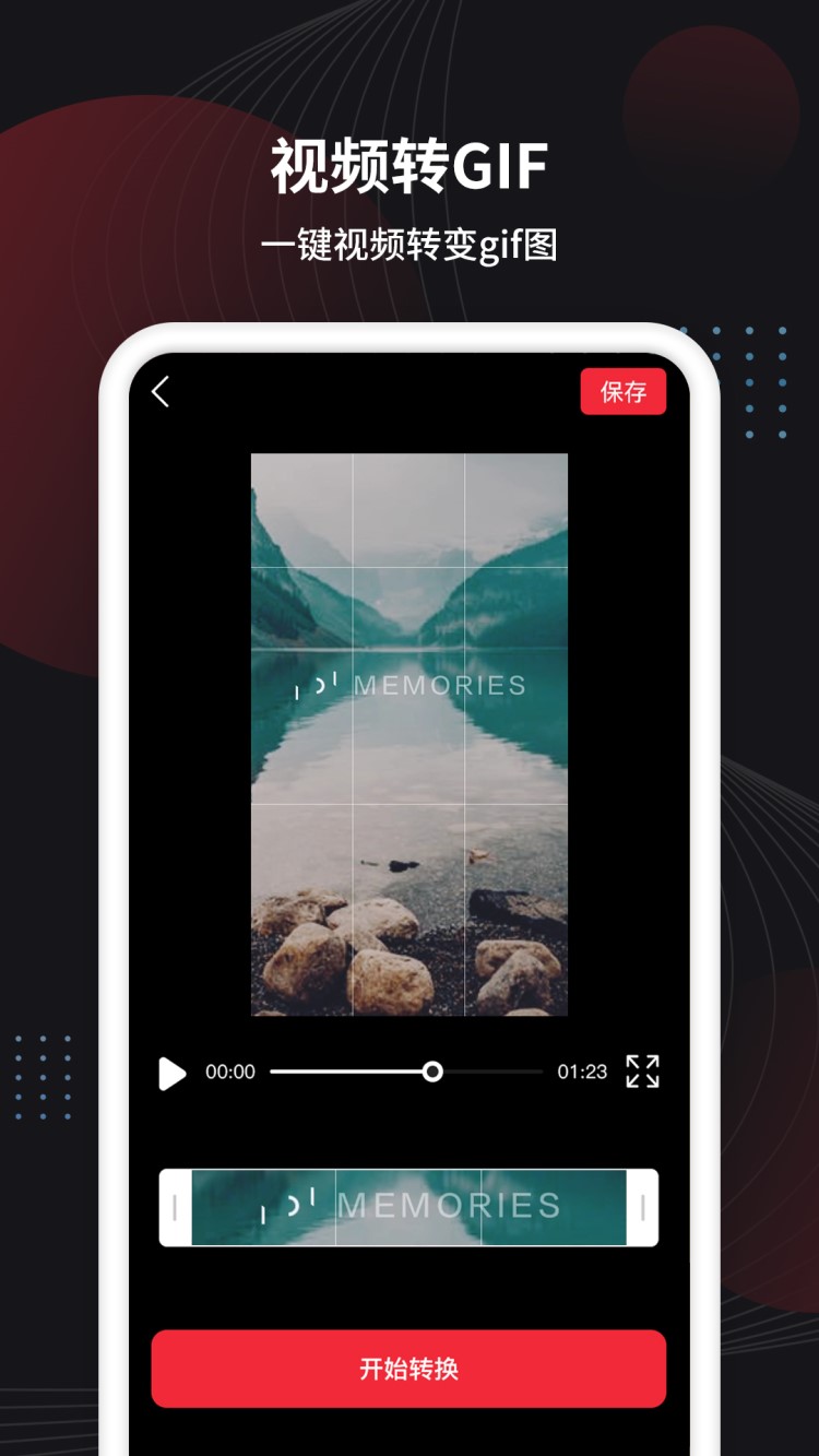 制作视频app截图